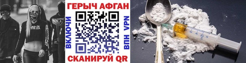 Купить закладки Карабаново Героин белый