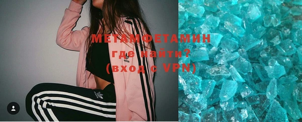 первитин Белая Холуница